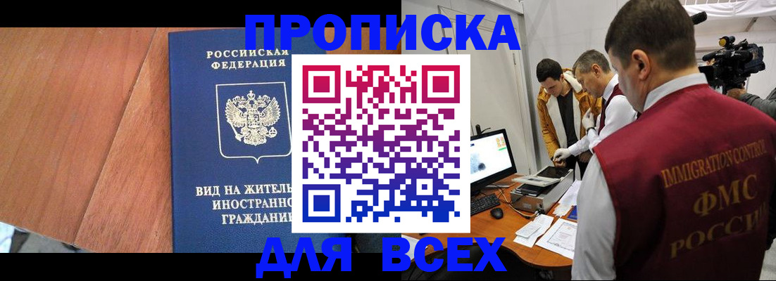 временная регистрация недорого в Петровске
