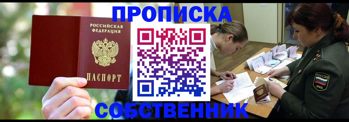 пропишу в квартире в Петровске