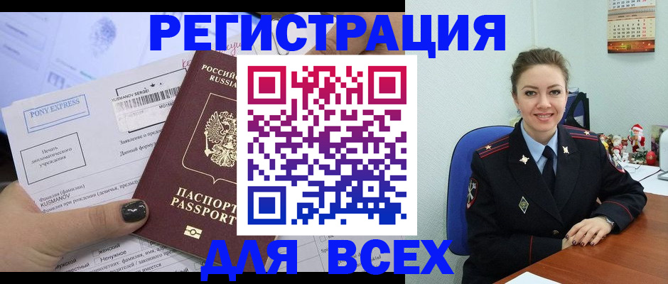регистрация для дет. сада в Петровске