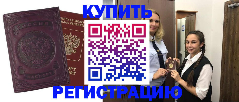 прописка поиск в Петровске