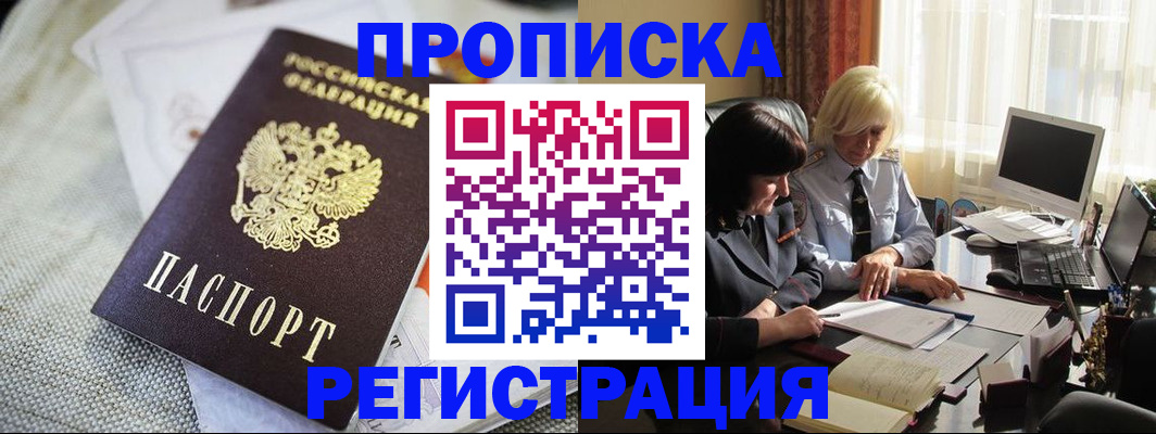 найти адрес прописки в Петровске